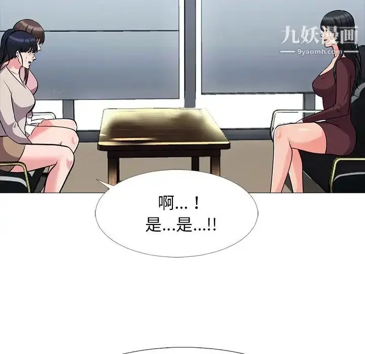 漫画《心机女教授》第38话第102张图