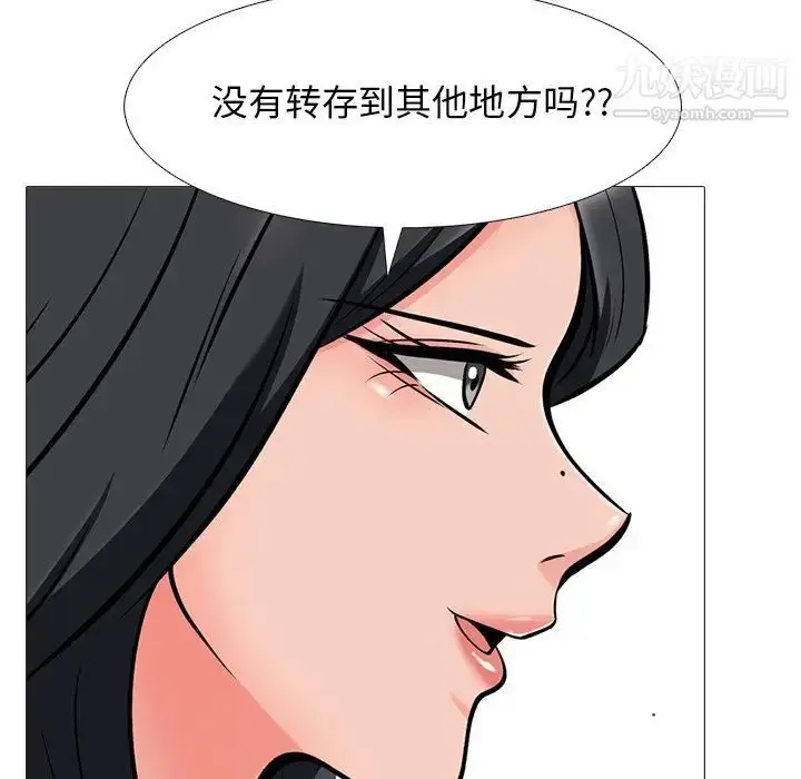漫画《心机女教授》第38话第103张图