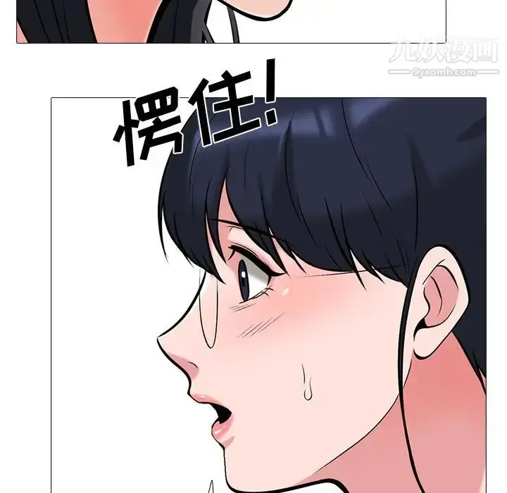漫画《心机女教授》第38话第104张图