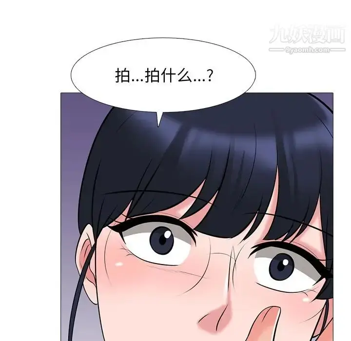漫画《心机女教授》第38话第108张图