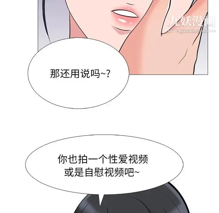 漫画《心机女教授》第38话第109张图