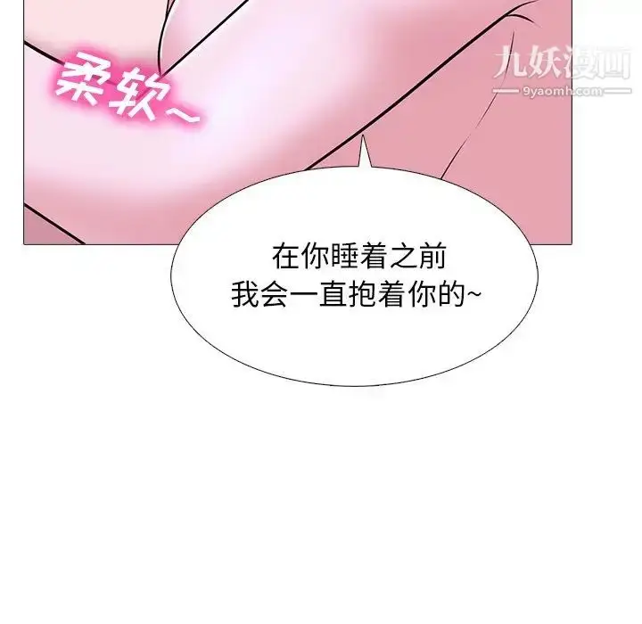 漫画《心机女教授》第38话第11张图
