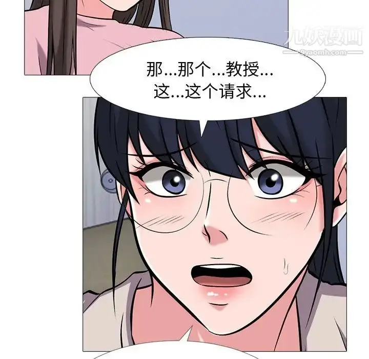 漫画《心机女教授》第38话第112张图