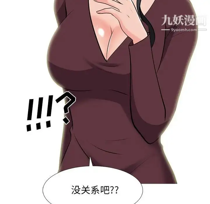 漫画《心机女教授》第38话第115张图