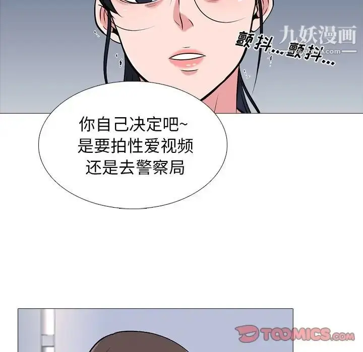 漫画《心机女教授》第38话第117张图