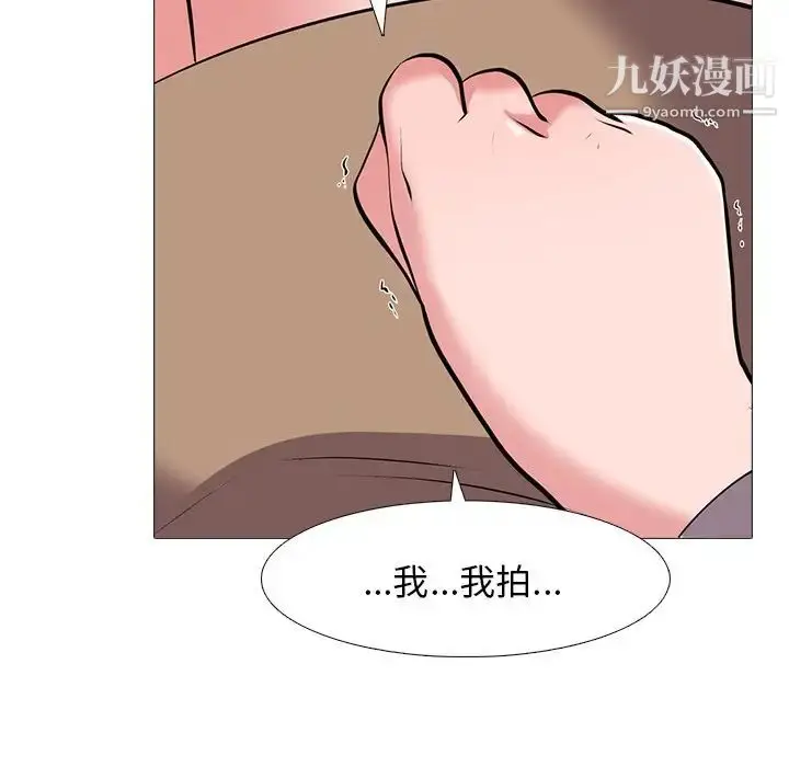 漫画《心机女教授》第38话第119张图