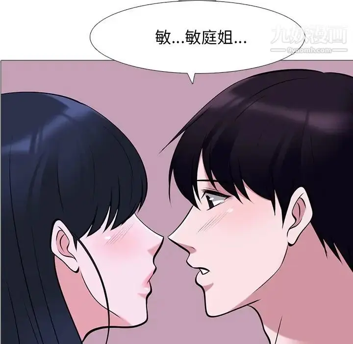 漫画《心机女教授》第38话第12张图