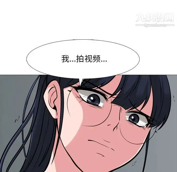 漫画《心机女教授》第38话第120张图