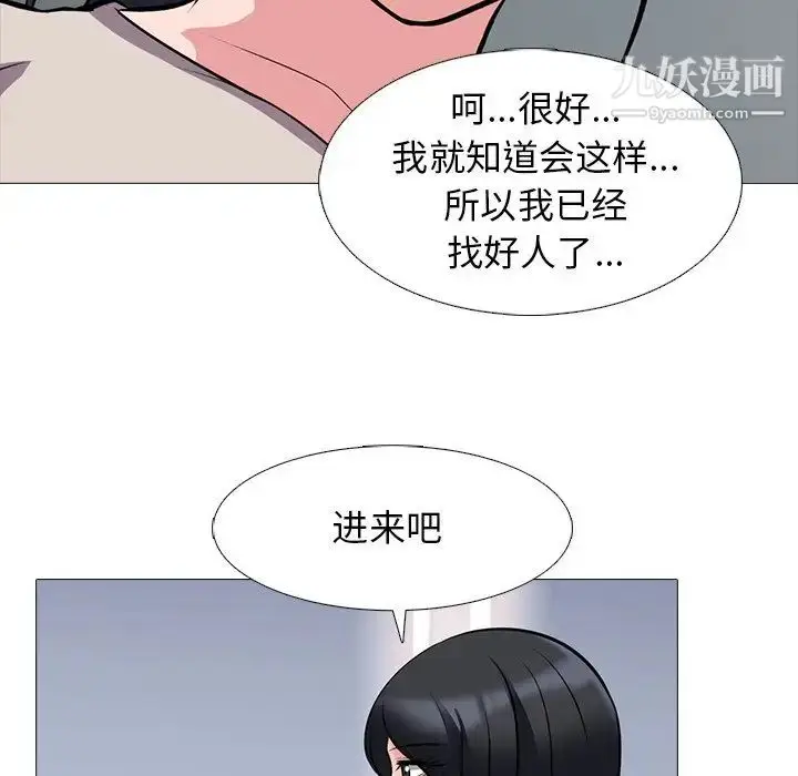 漫画《心机女教授》第38话第121张图