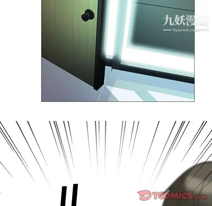 漫画《心机女教授》第38话第123张图