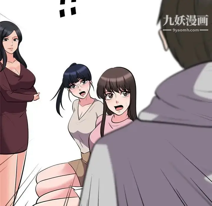 漫画《心机女教授》第38话第124张图