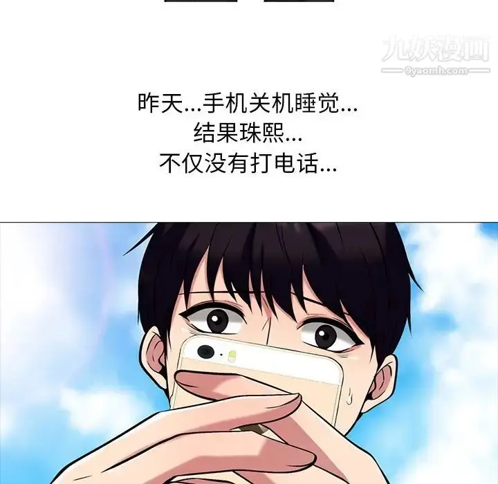 漫画《心机女教授》第38话第23张图
