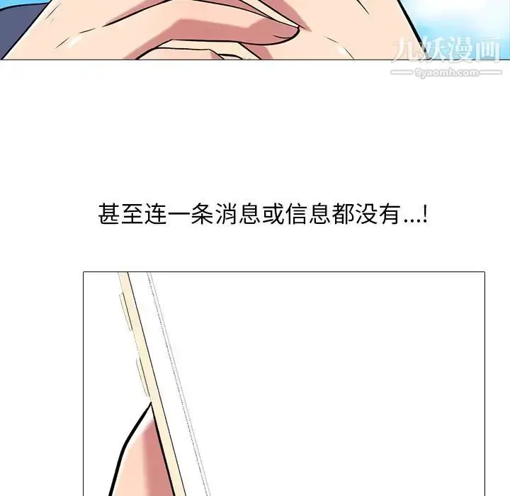 漫画《心机女教授》第38话第24张图