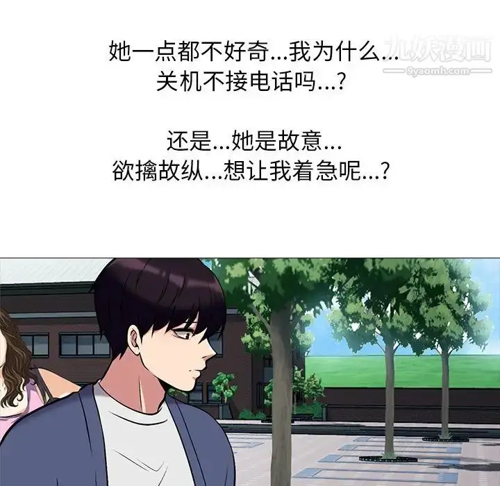 漫画《心机女教授》第38话第26张图
