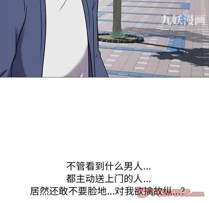 漫画《心机女教授》第38话第27张图