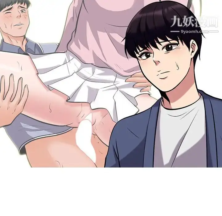 漫画《心机女教授》第38话第29张图