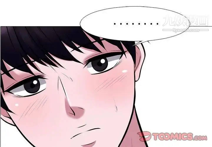 漫画《心机女教授》第38话第3张图