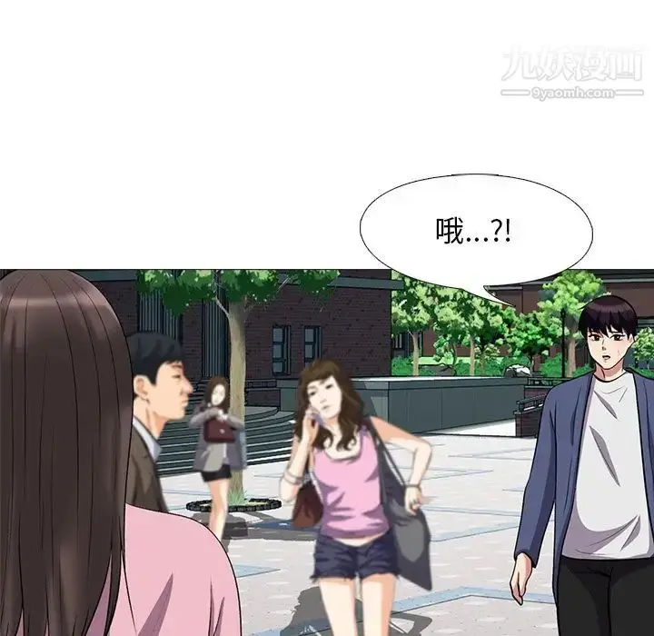 漫画《心机女教授》第38话第30张图