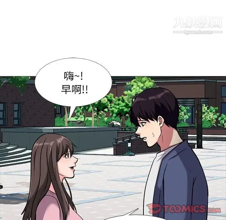漫画《心机女教授》第38话第33张图