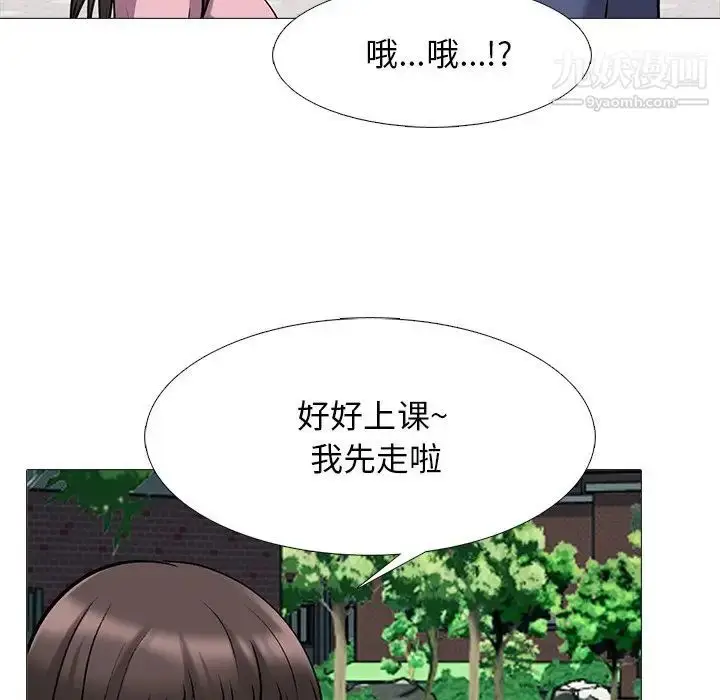 漫画《心机女教授》第38话第34张图