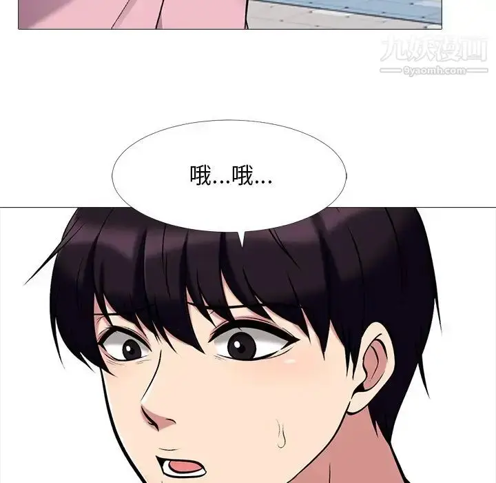 漫画《心机女教授》第38话第36张图