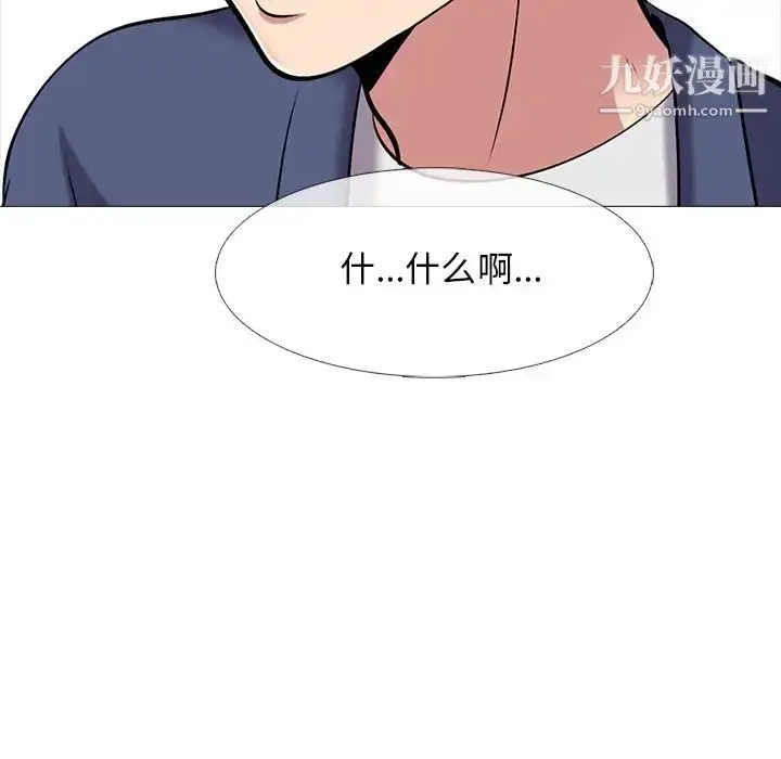 漫画《心机女教授》第38话第37张图