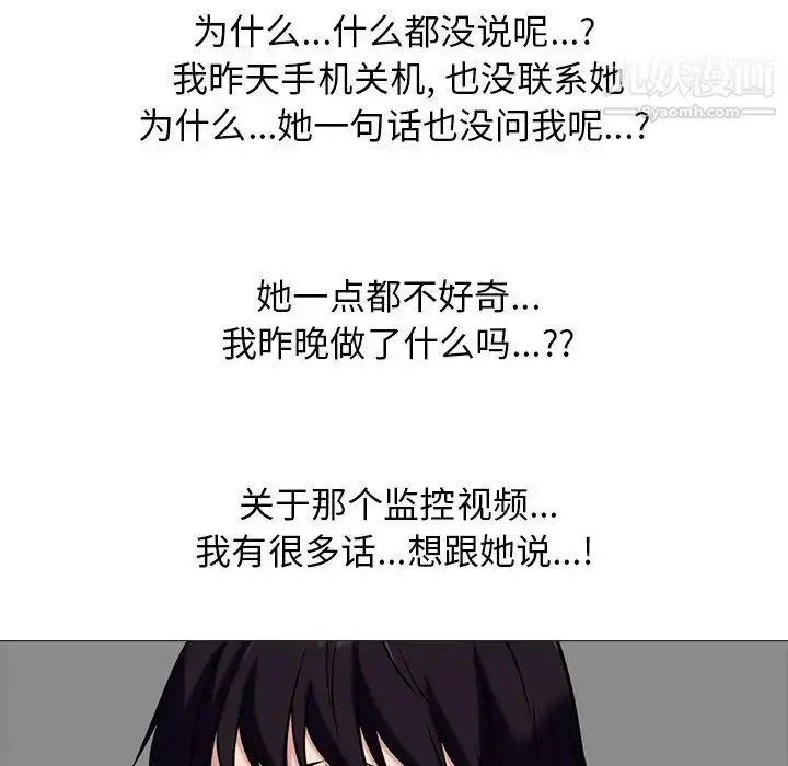 漫画《心机女教授》第38话第38张图