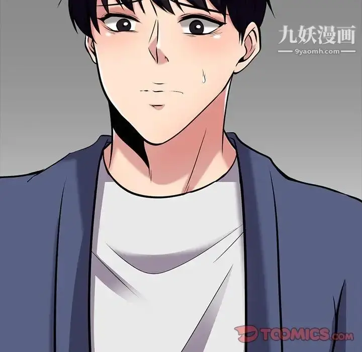 漫画《心机女教授》第38话第39张图