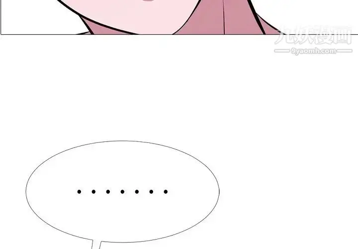 漫画《心机女教授》第38话第4张图