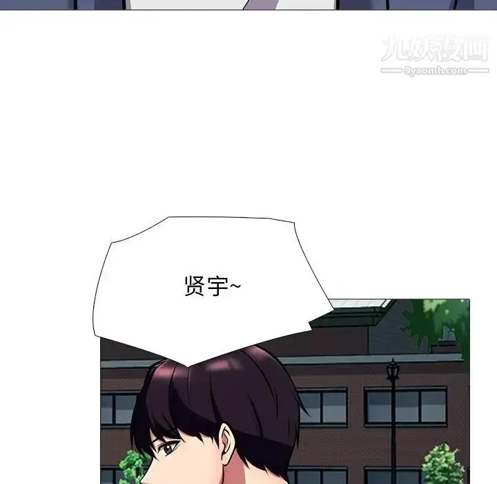 漫画《心机女教授》第38话第40张图