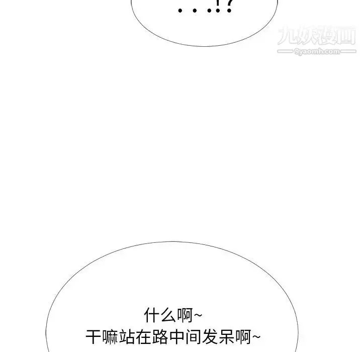 漫画《心机女教授》第38话第42张图