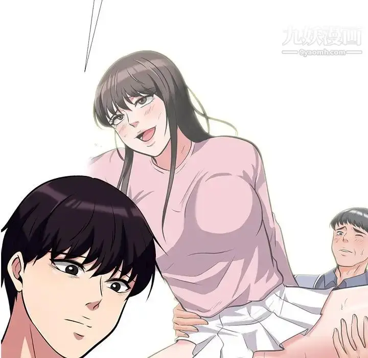漫画《心机女教授》第38话第5张图