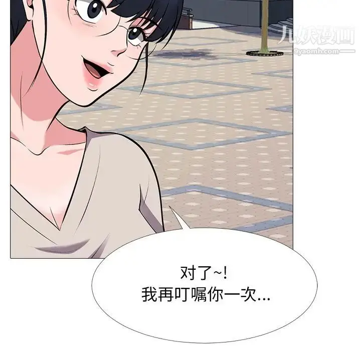 漫画《心机女教授》第38话第50张图