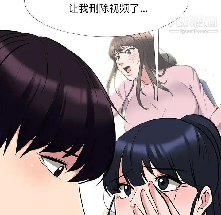 漫画《心机女教授》第38话第52张图