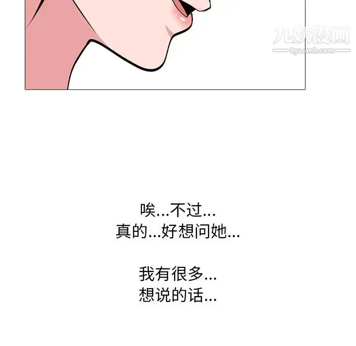 漫画《心机女教授》第38话第55张图