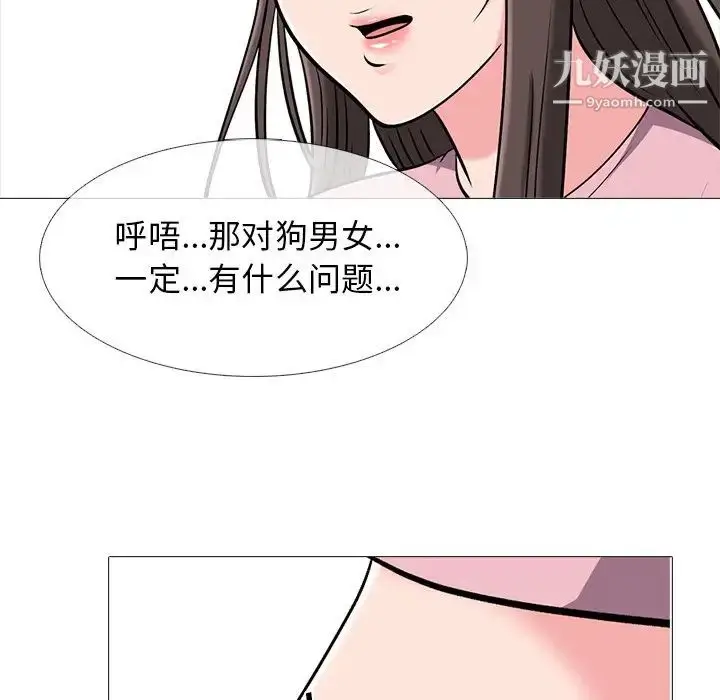 漫画《心机女教授》第38话第59张图