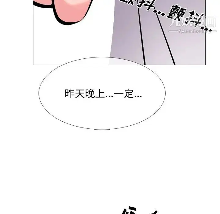 漫画《心机女教授》第38话第61张图