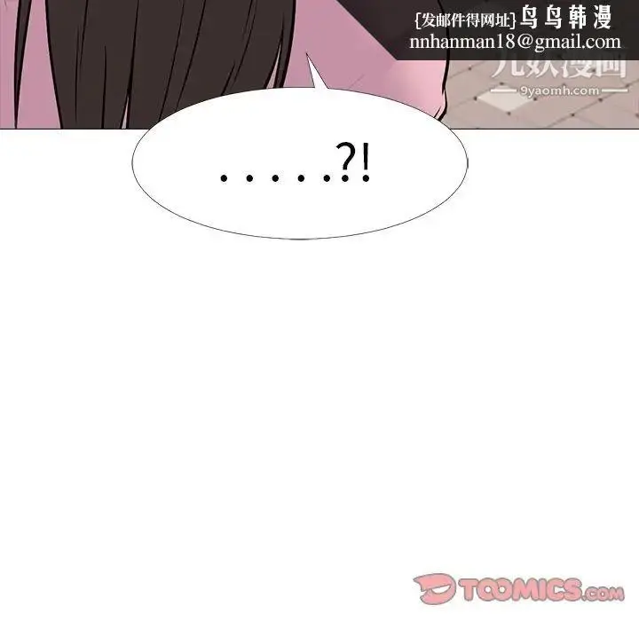 漫画《心机女教授》第38话第63张图