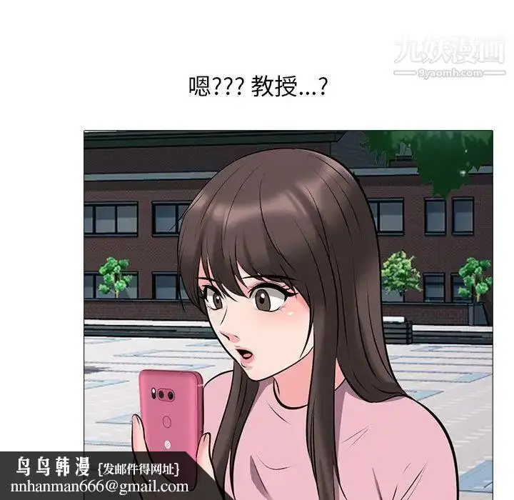 漫画《心机女教授》第38话第64张图