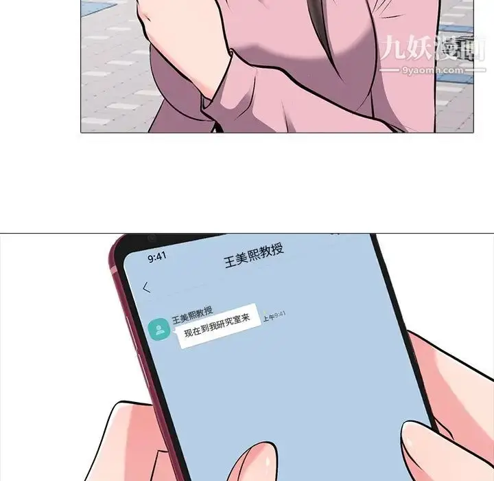 漫画《心机女教授》第38话第65张图