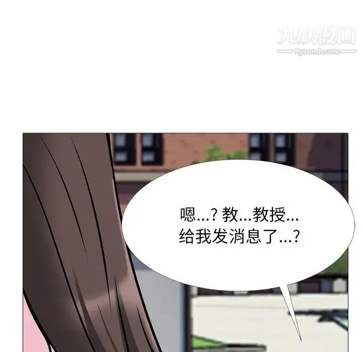 漫画《心机女教授》第38话第68张图