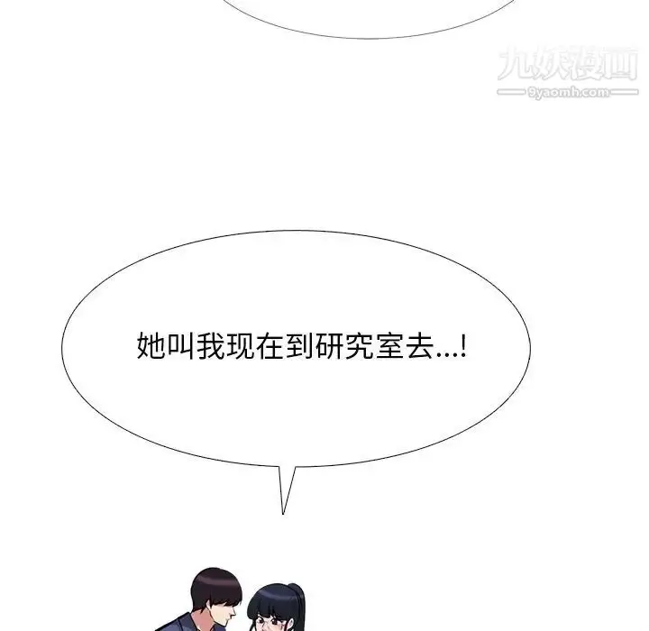 漫画《心机女教授》第38话第70张图