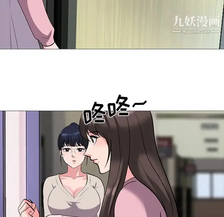 漫画《心机女教授》第38话第77张图