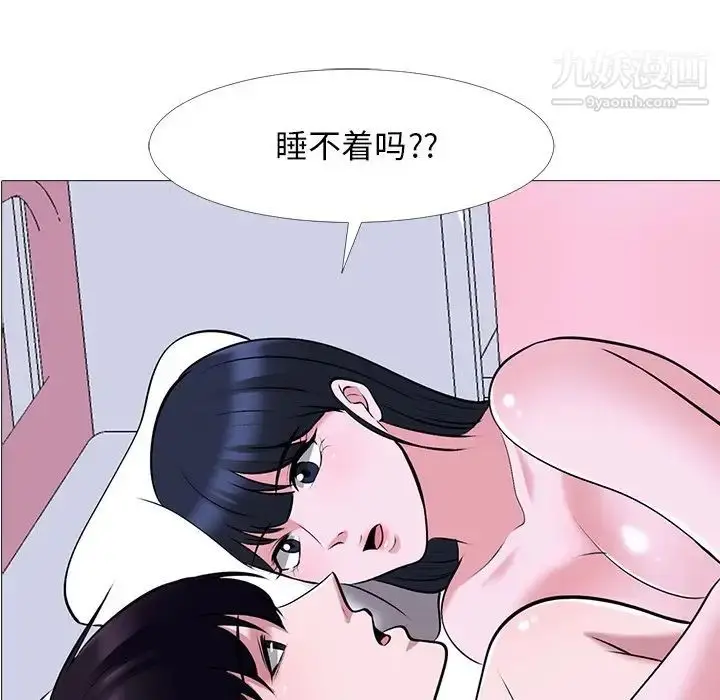 漫画《心机女教授》第38话第8张图