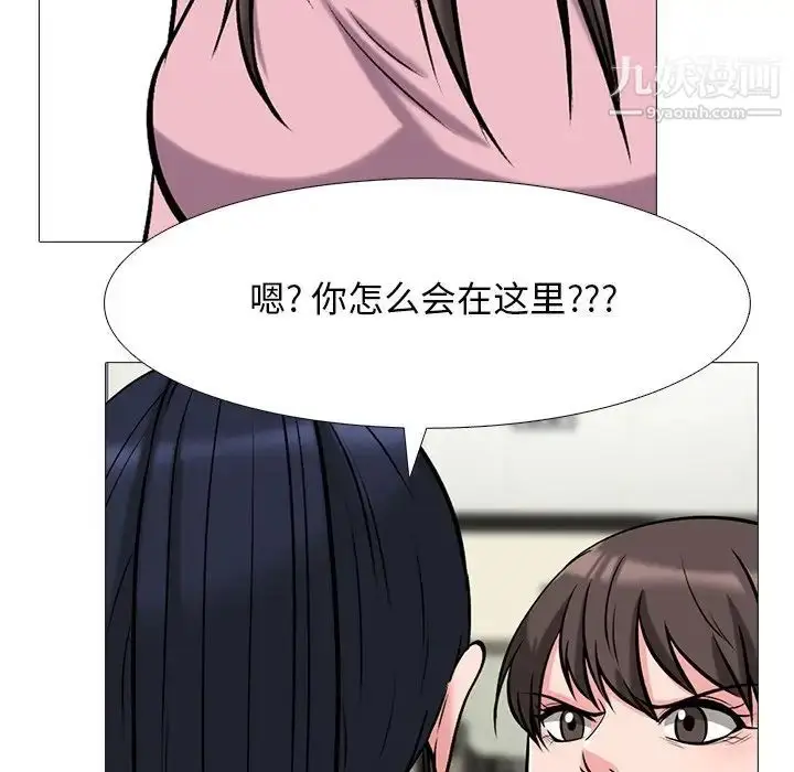 漫画《心机女教授》第38话第80张图
