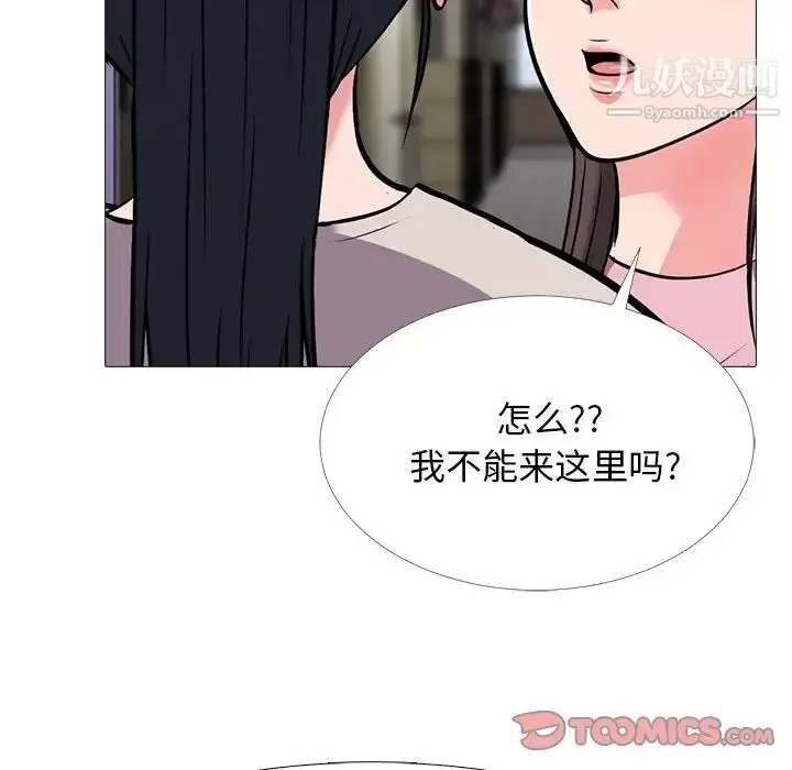 漫画《心机女教授》第38话第81张图