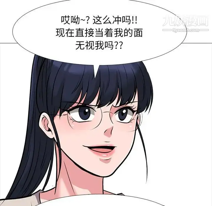 漫画《心机女教授》第38话第82张图