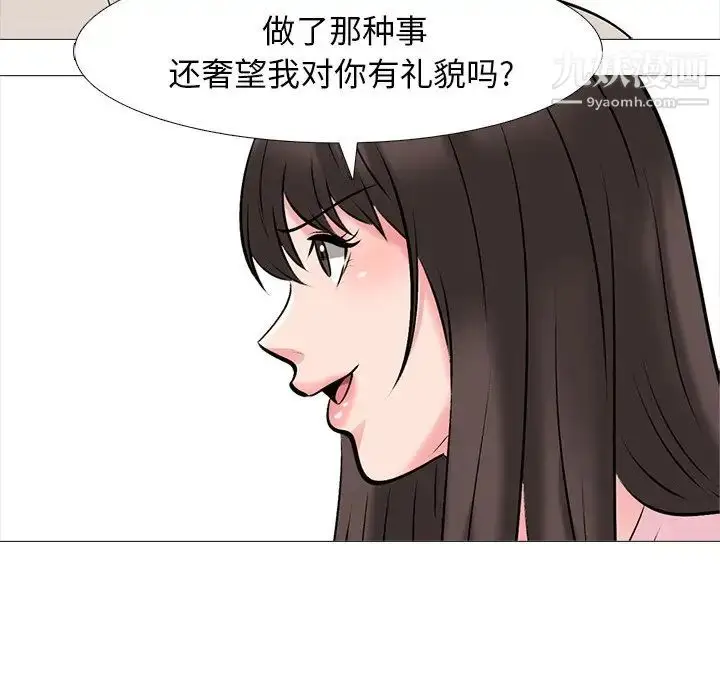 漫画《心机女教授》第38话第83张图