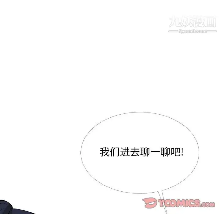 漫画《心机女教授》第38话第87张图