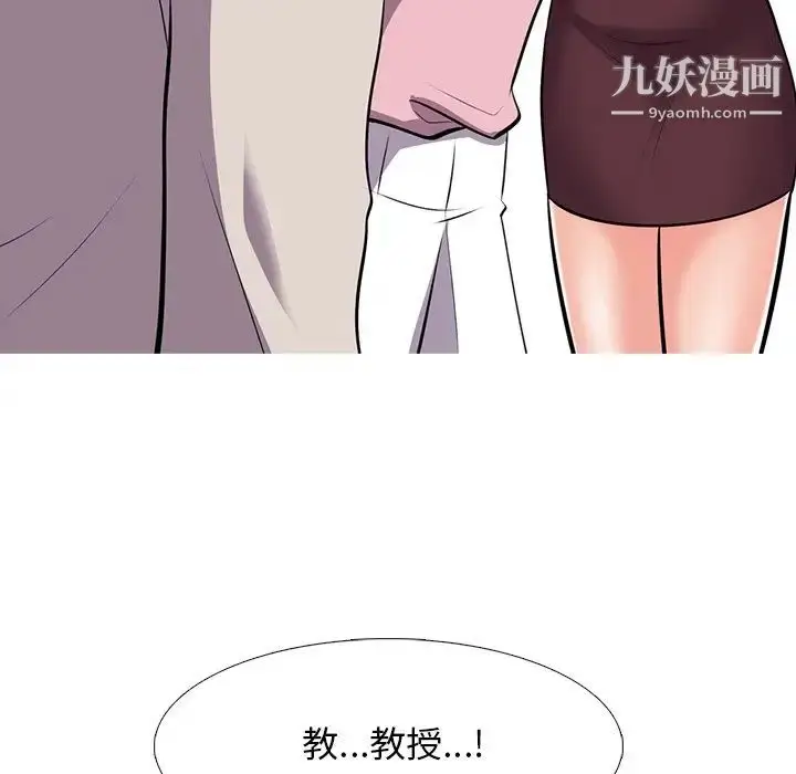 漫画《心机女教授》第38话第89张图
